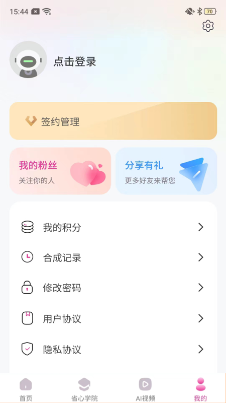 货源优选截图4