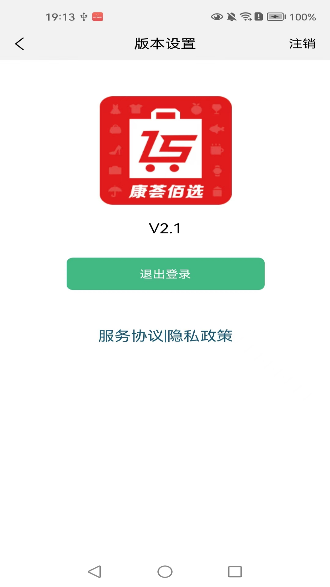 康荟佰选
