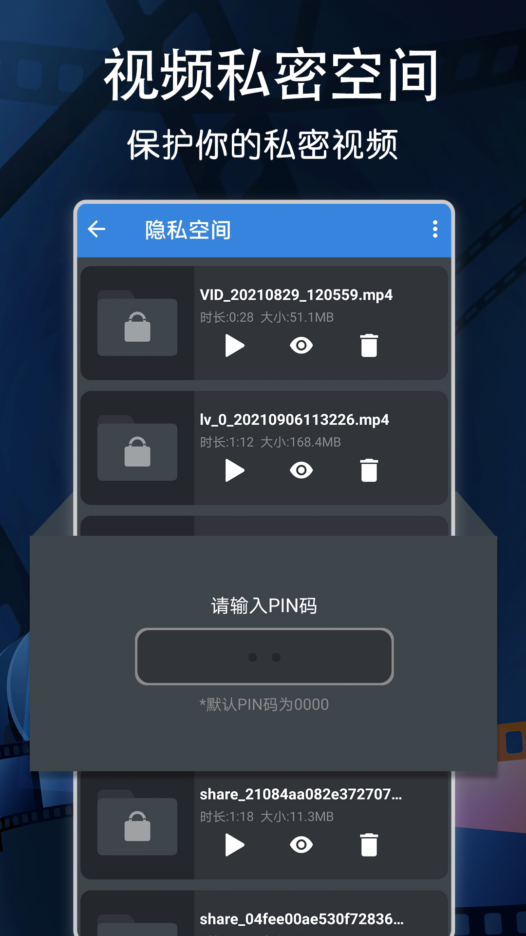 快速视频播放器截图4