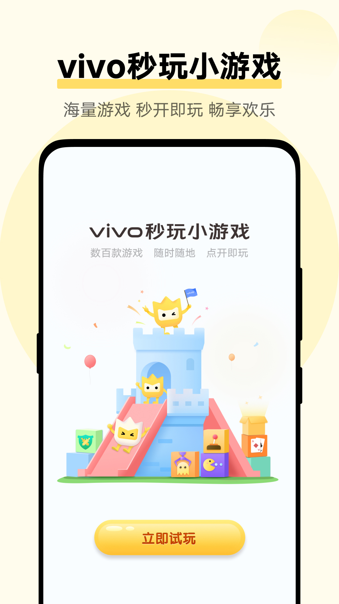 vivo游戏扩展引擎截图1
