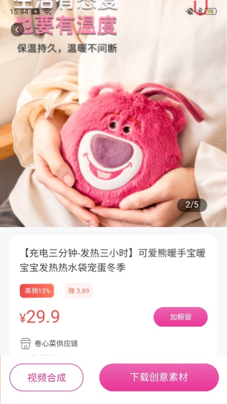 货源优选截图2