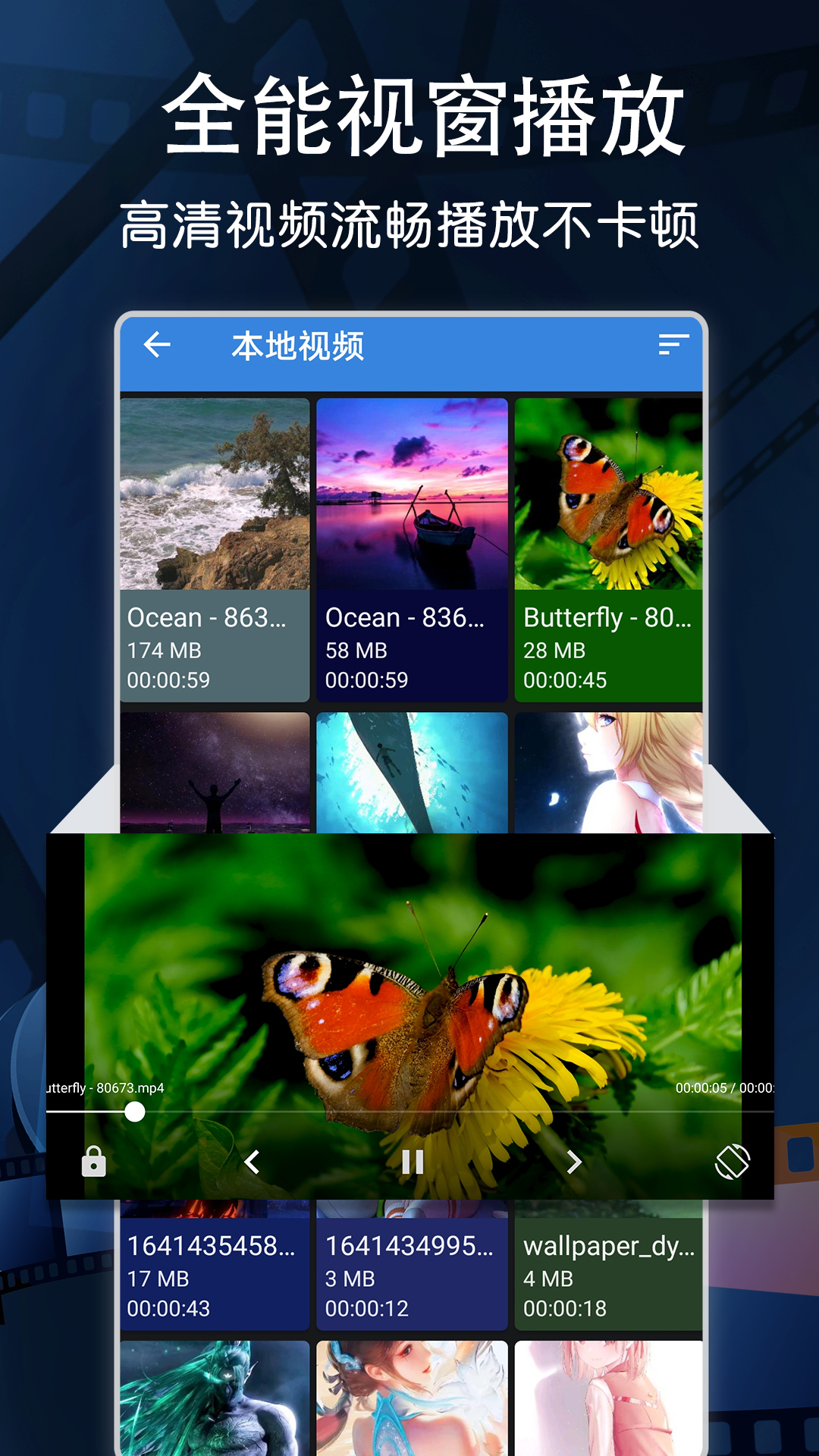 快速视频播放器截图2