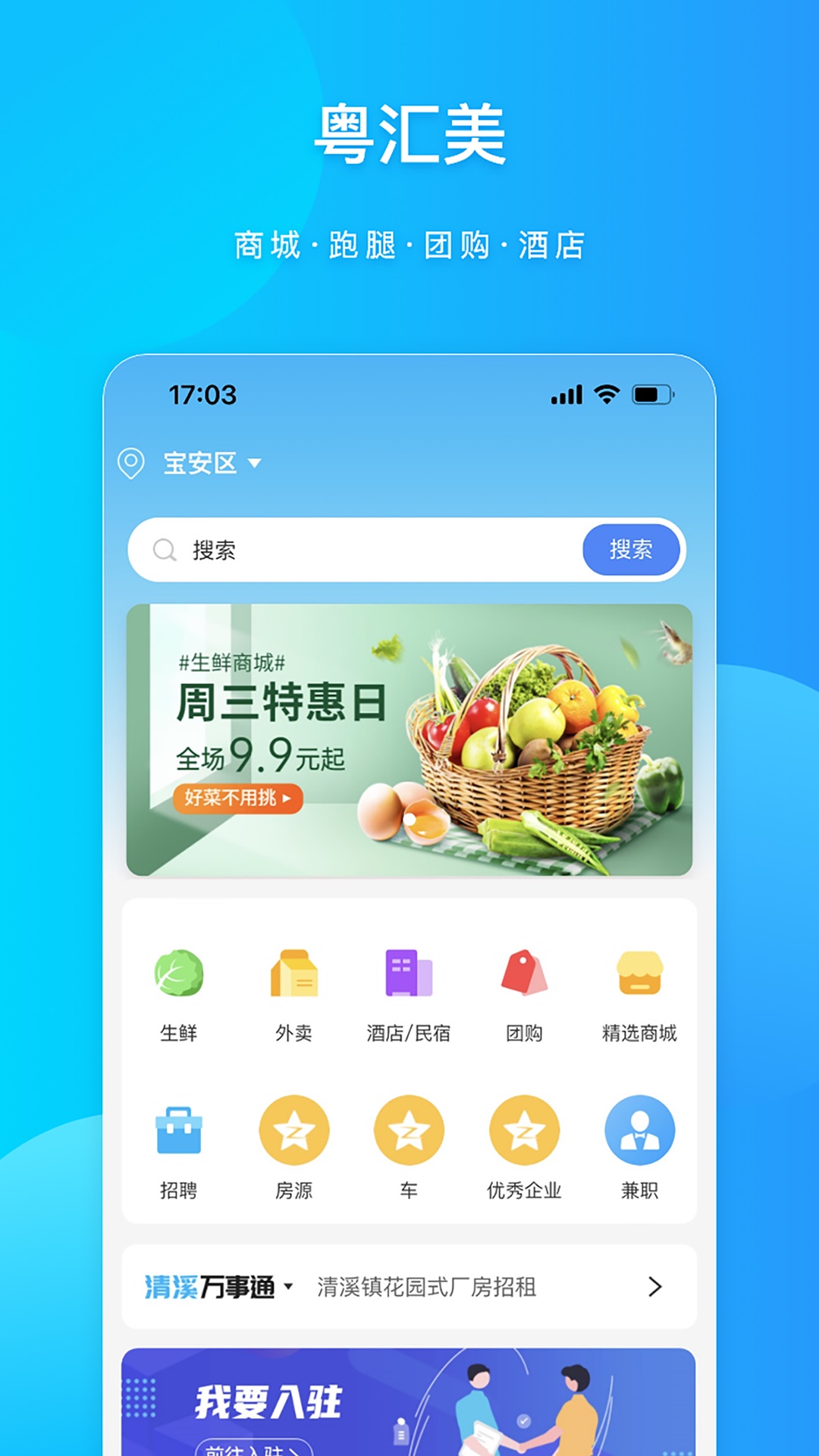 粤汇美截图1