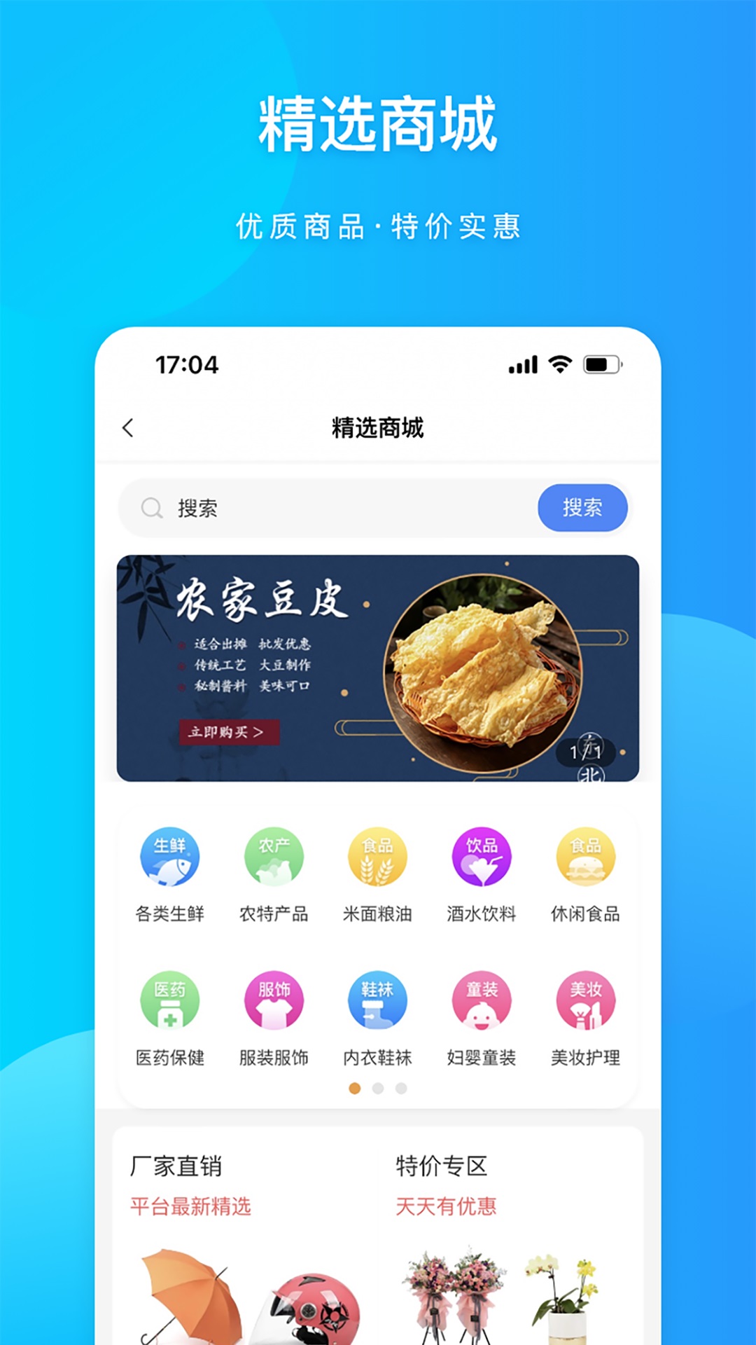 粤汇美截图4