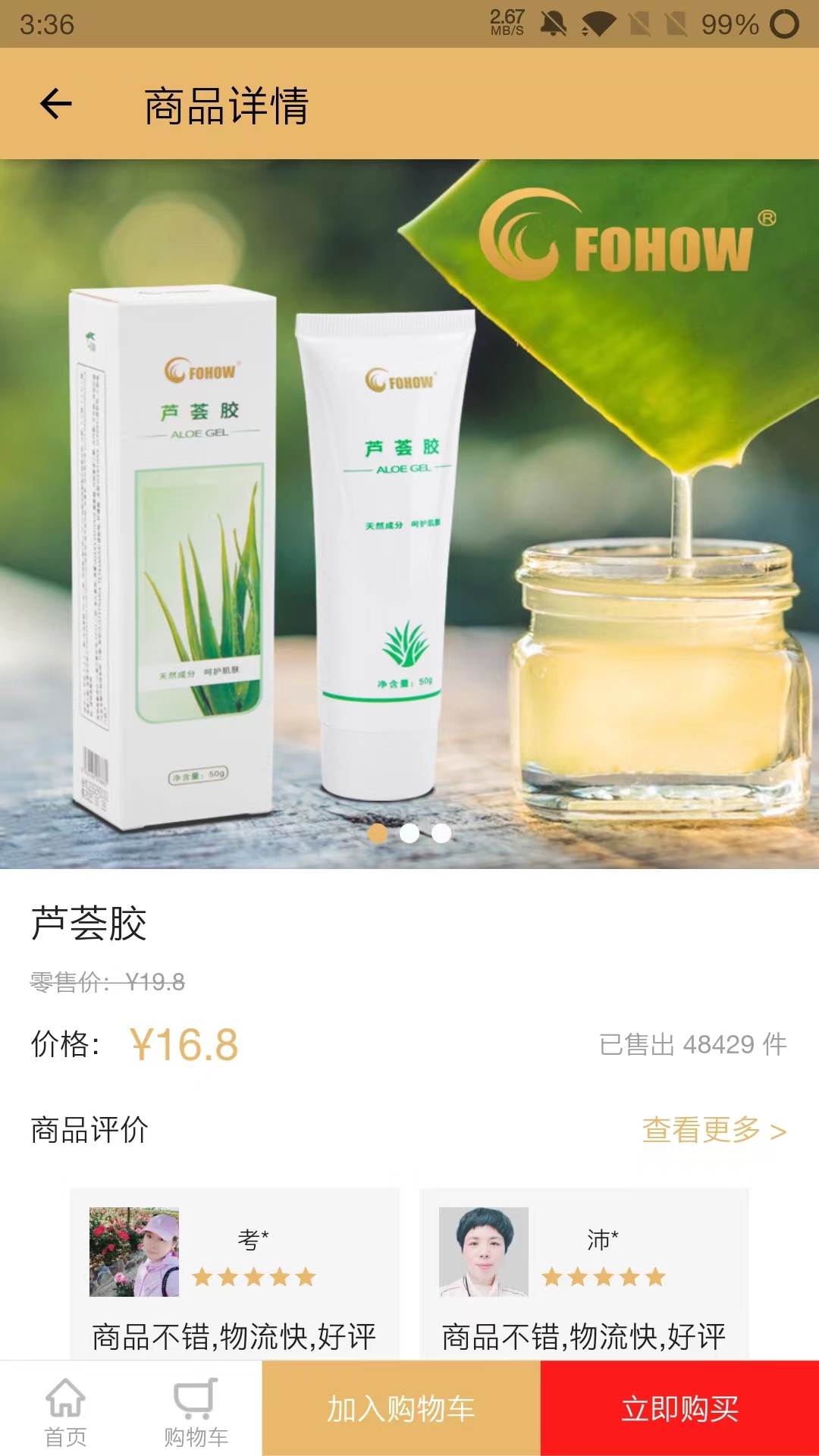 凤凰菁选商城截图1