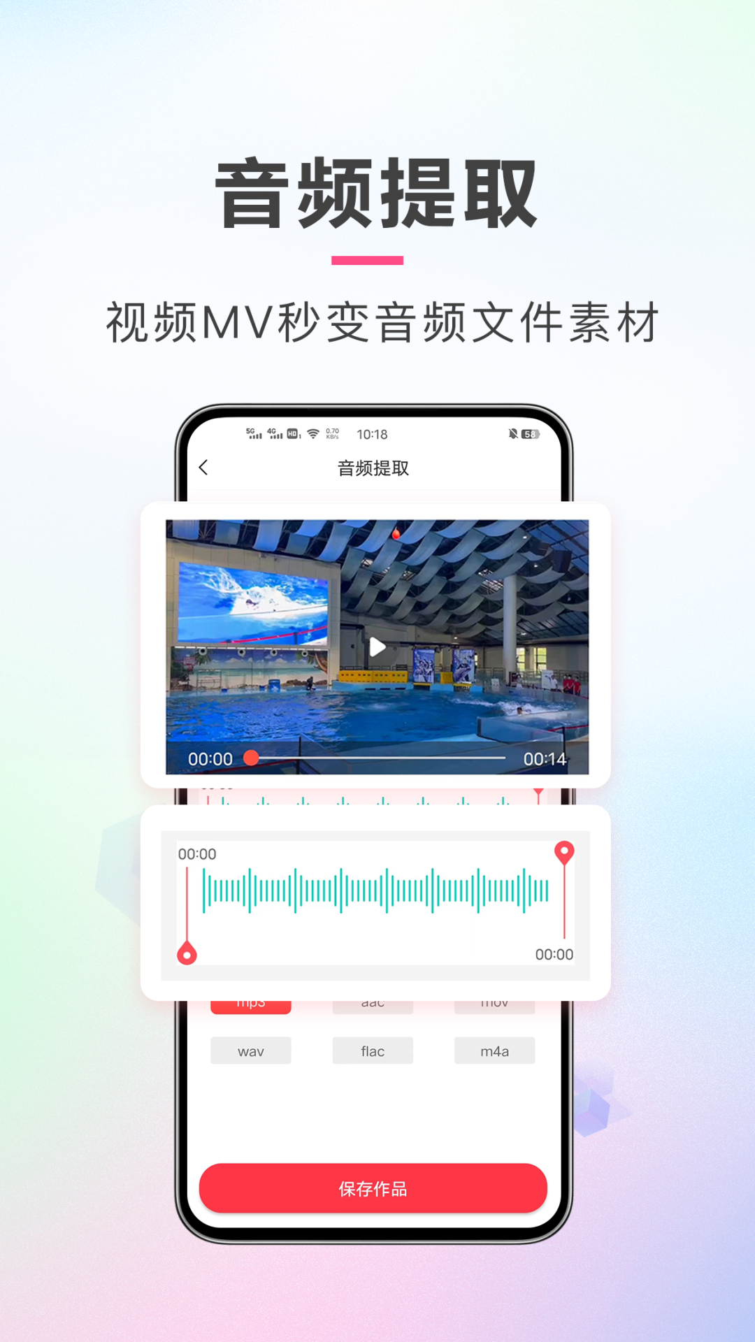 ai音频剪辑截图4