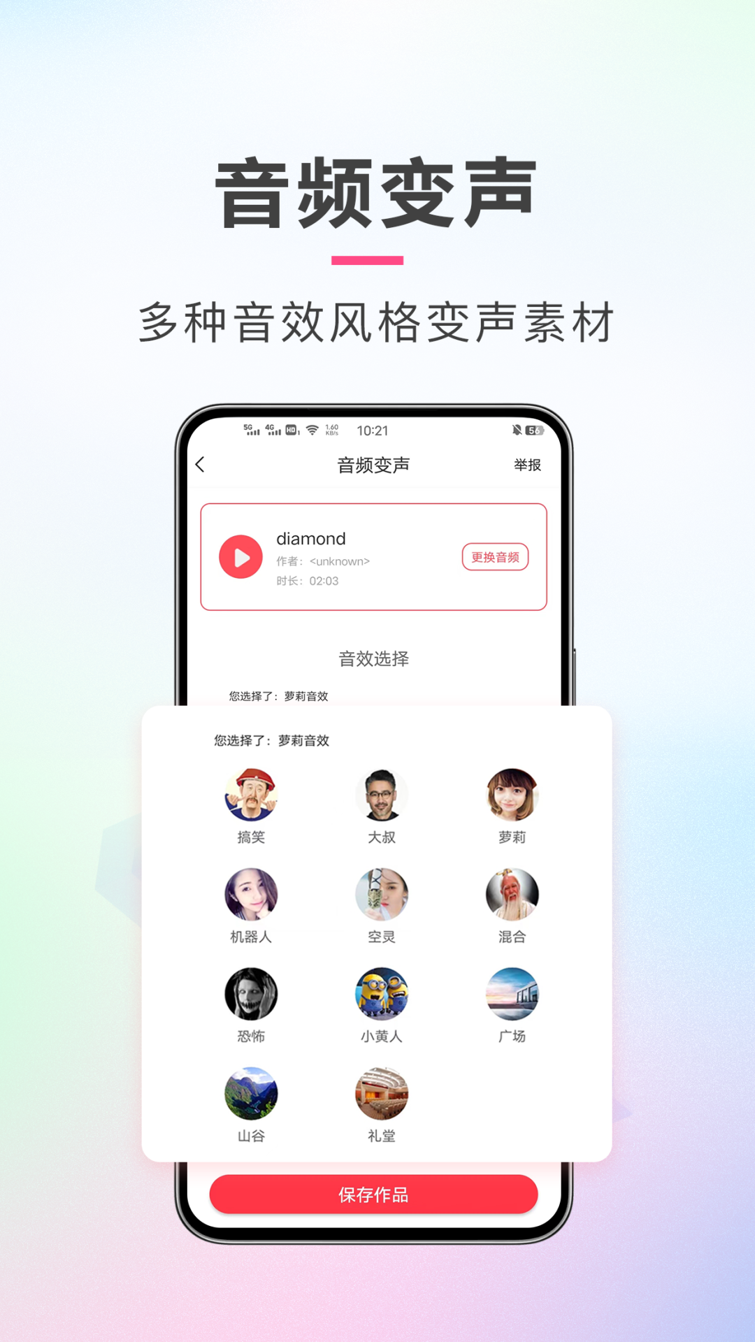 ai音频剪辑截图5