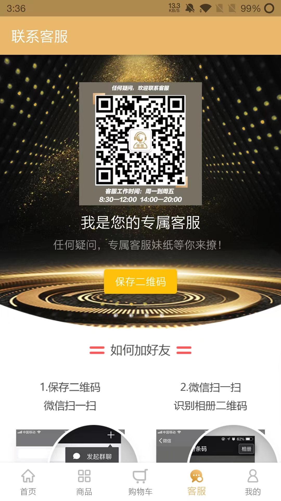 凤凰菁选商城截图2
