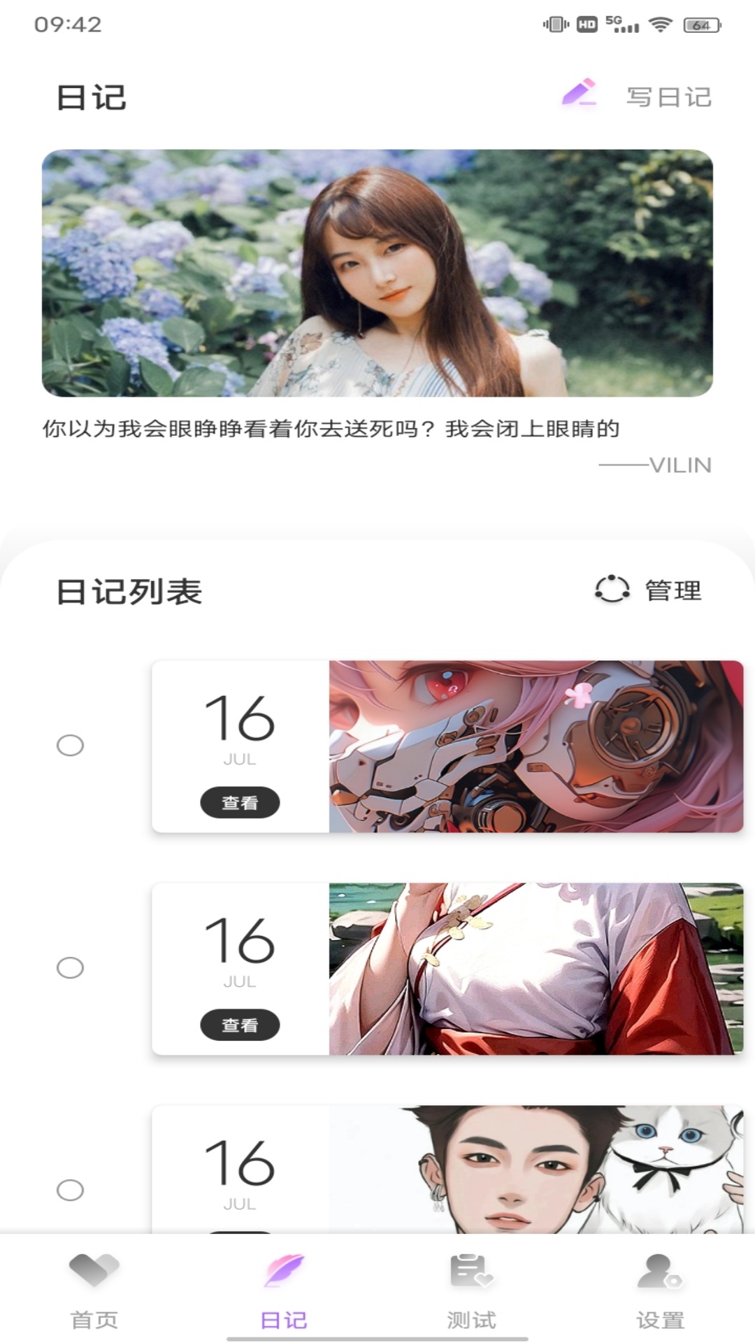 海棠聊天截图2
