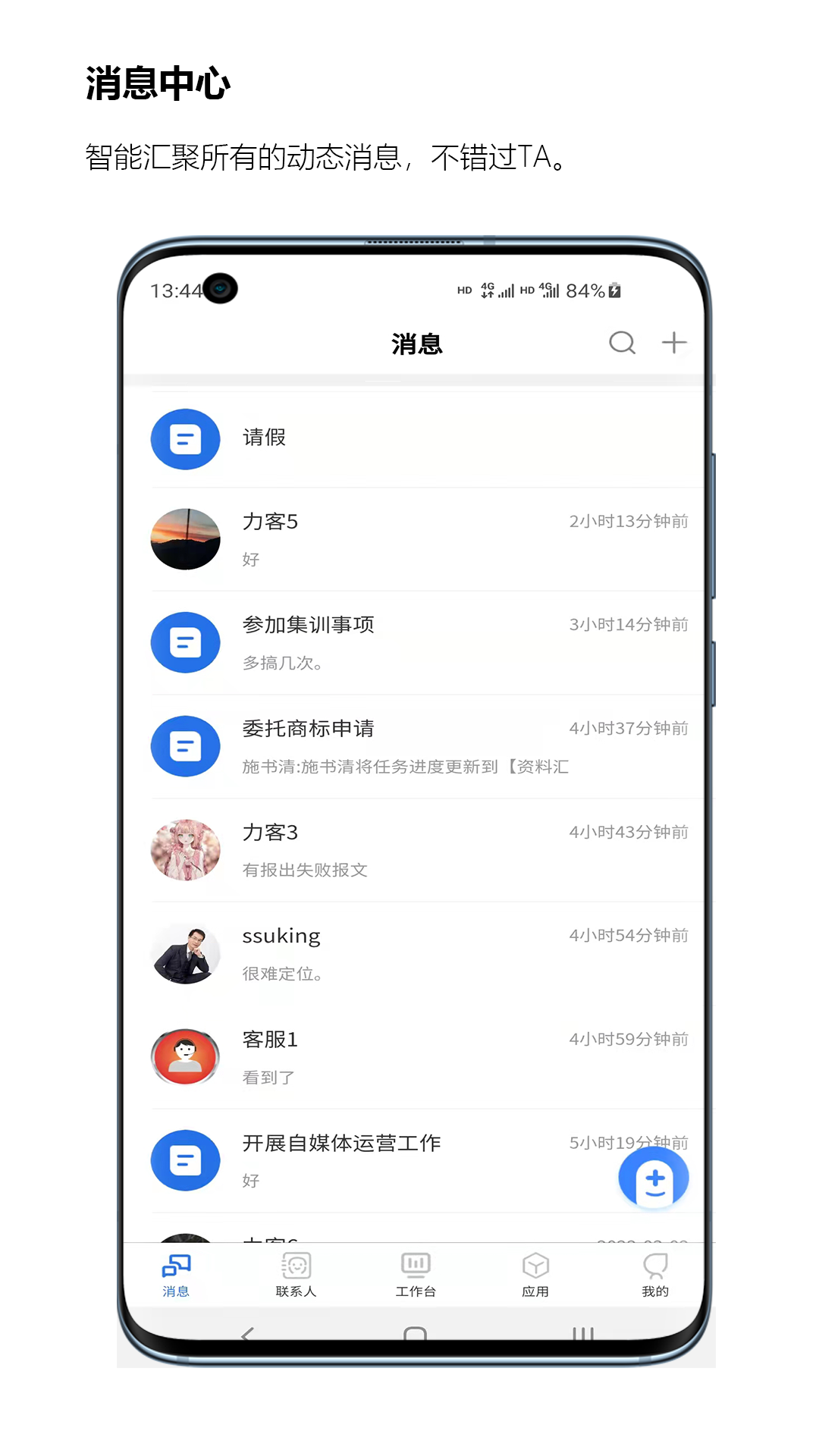 执行历截图3