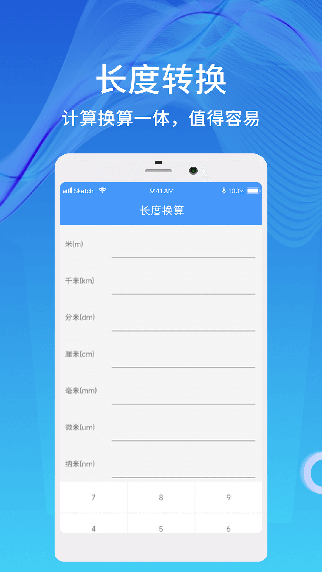 天数计算器截图4