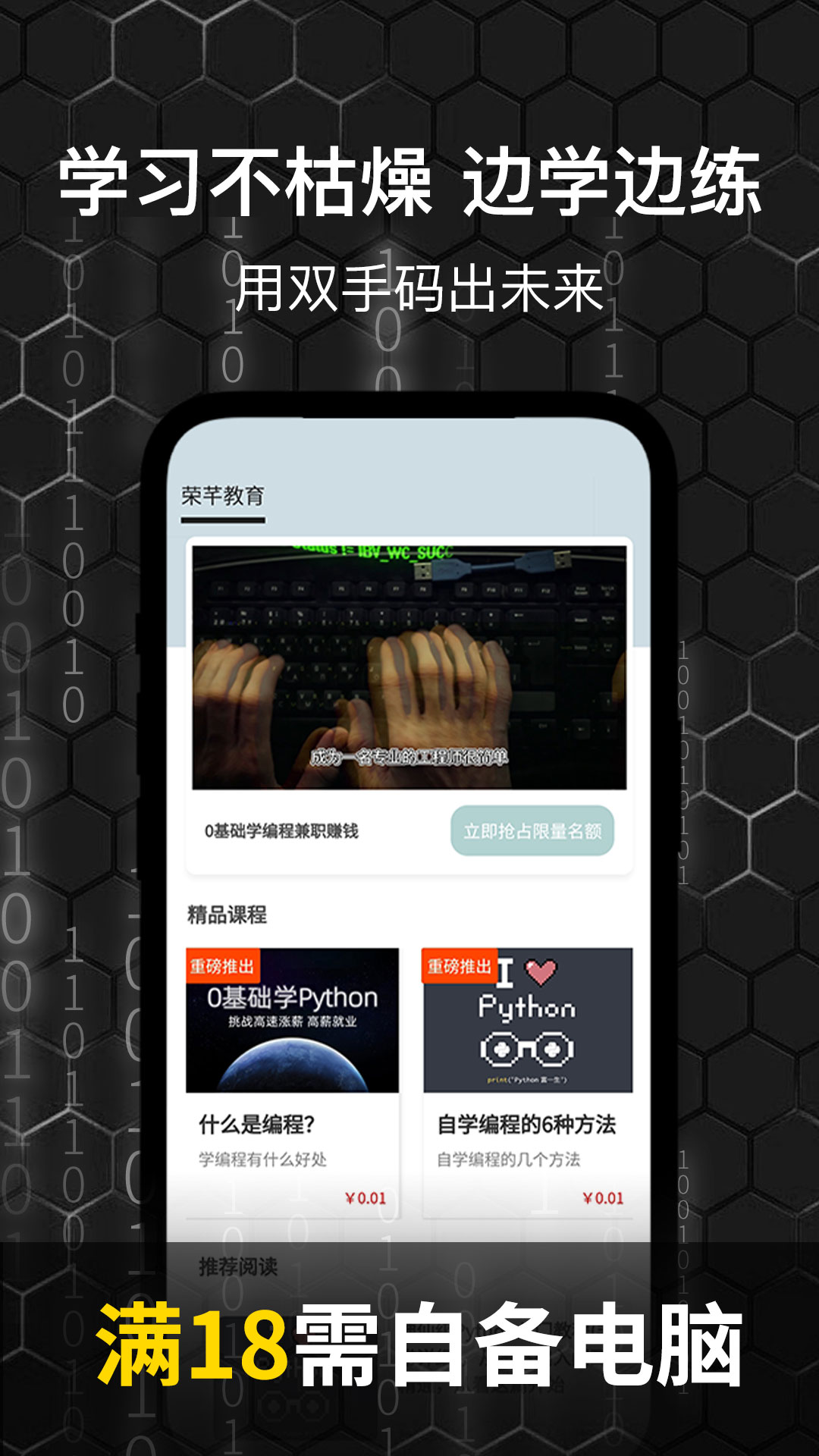 趣学数据分析截图1