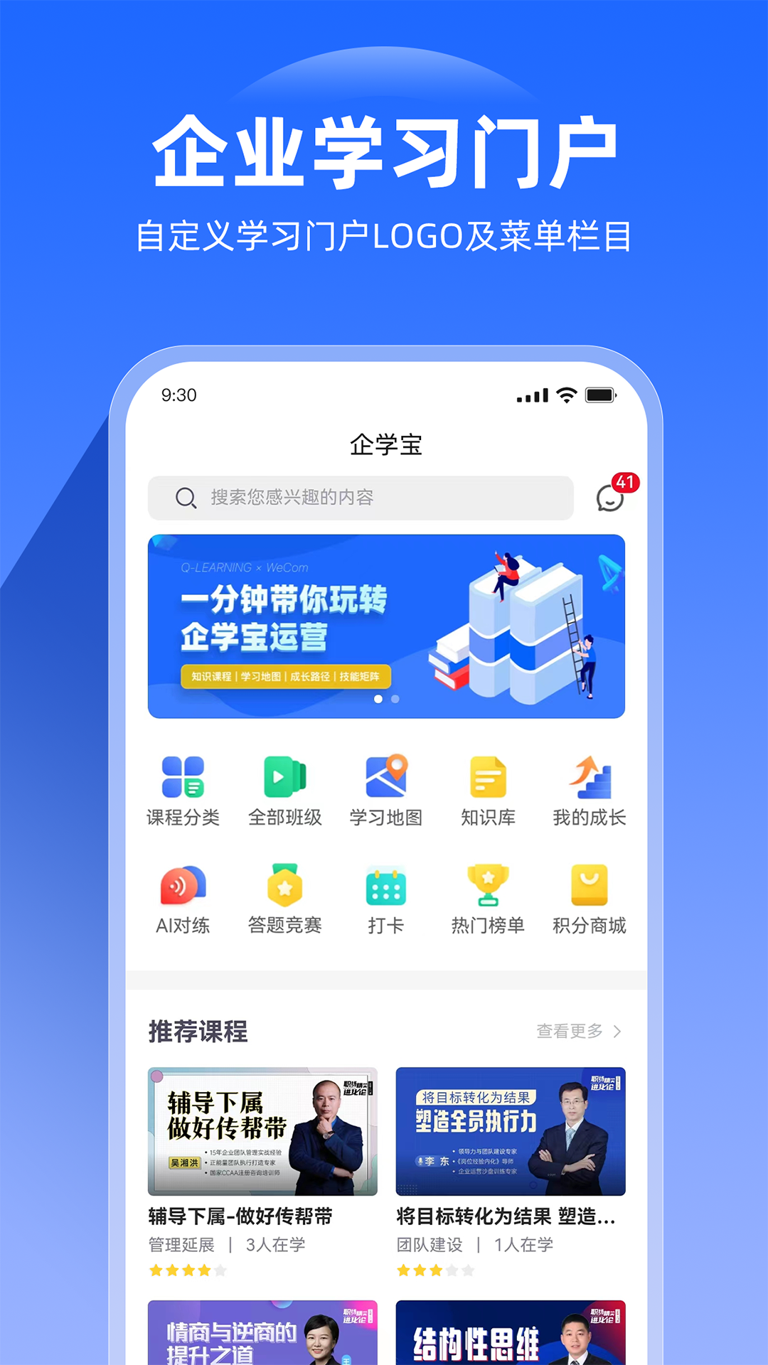 企学宝