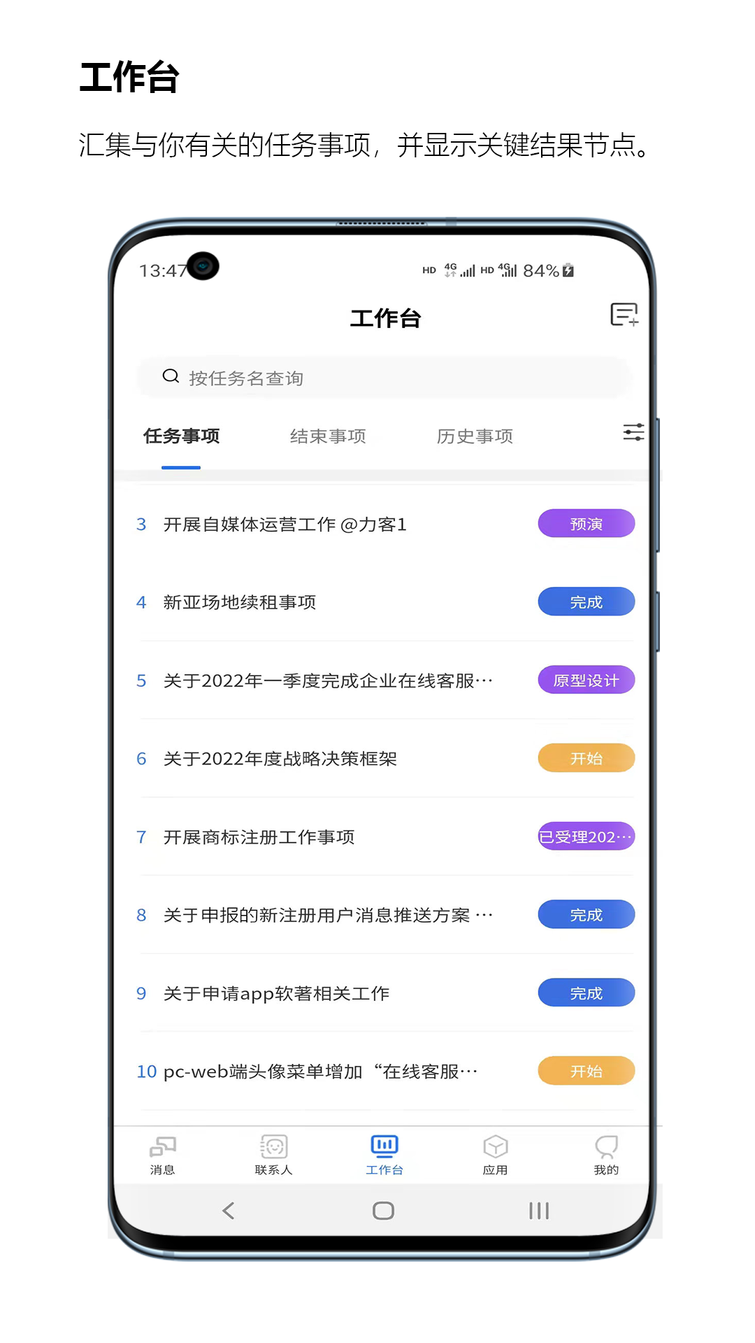 执行历截图1