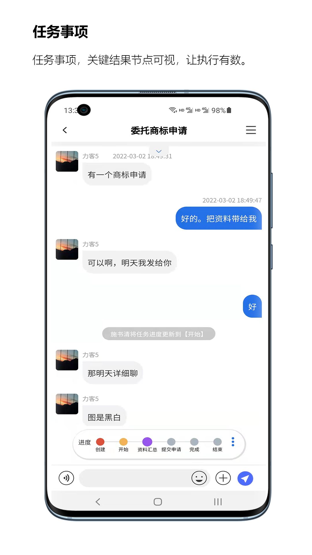 执行历截图2