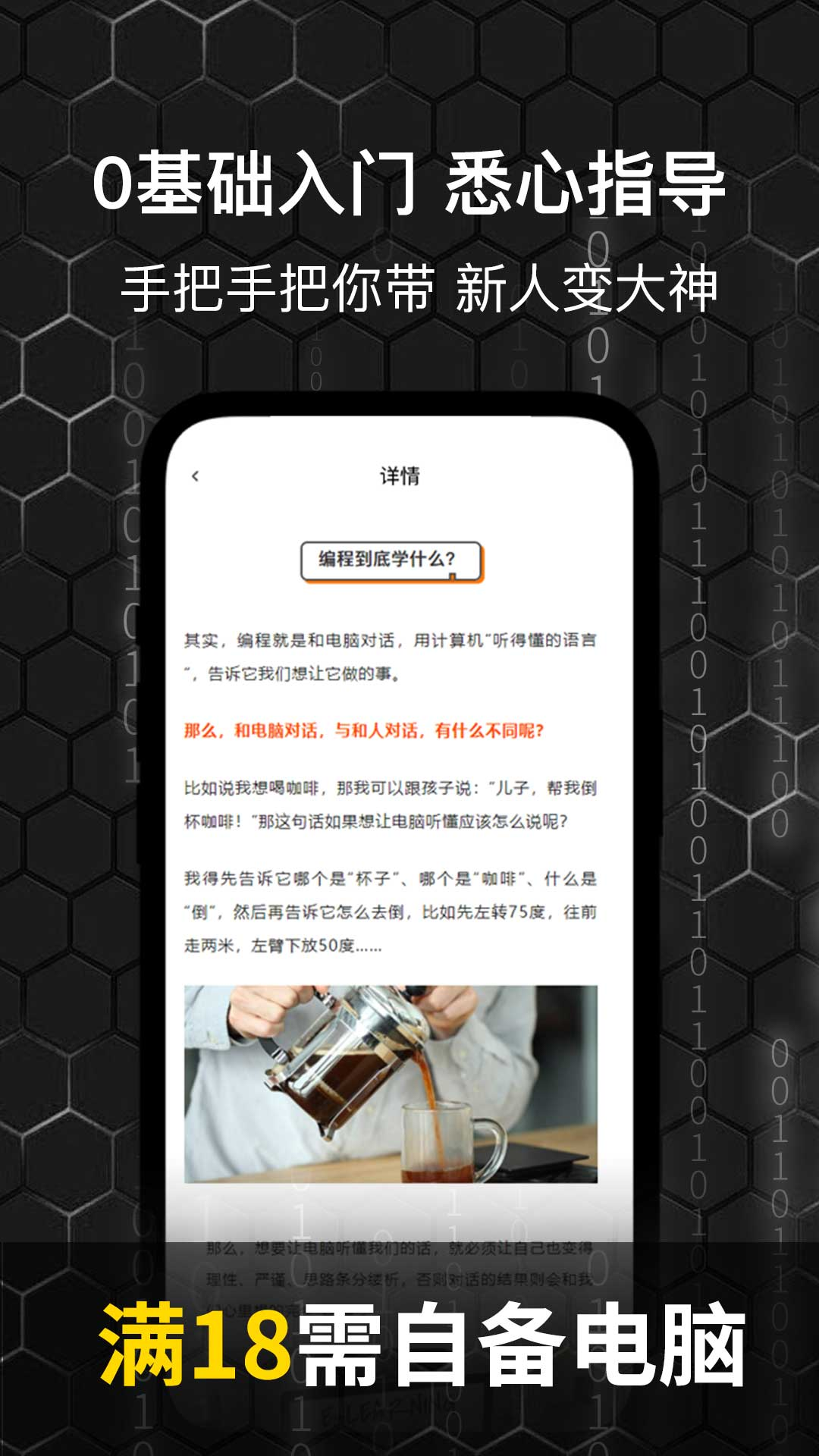趣学数据分析截图3