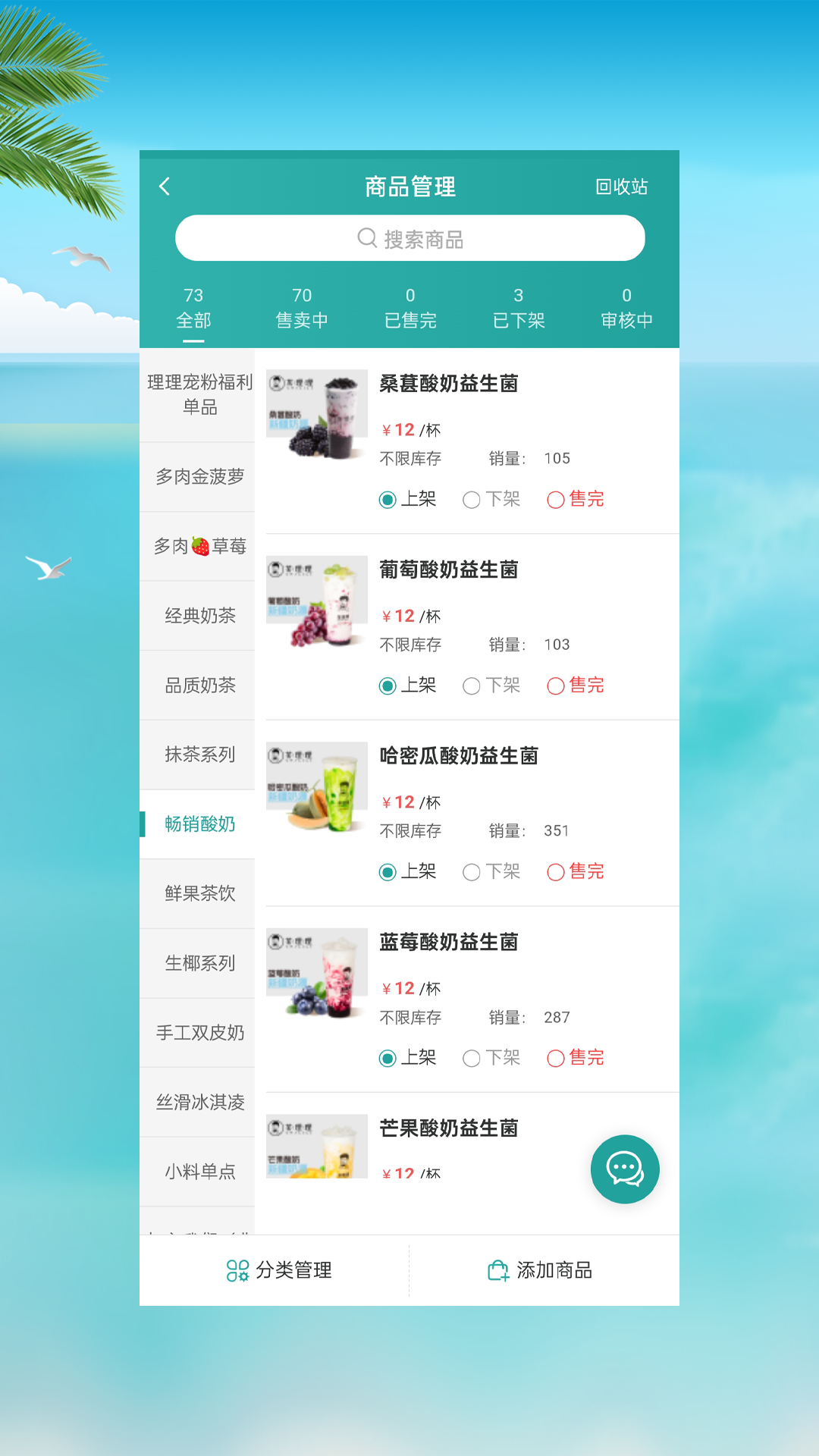 飞人店长截图3