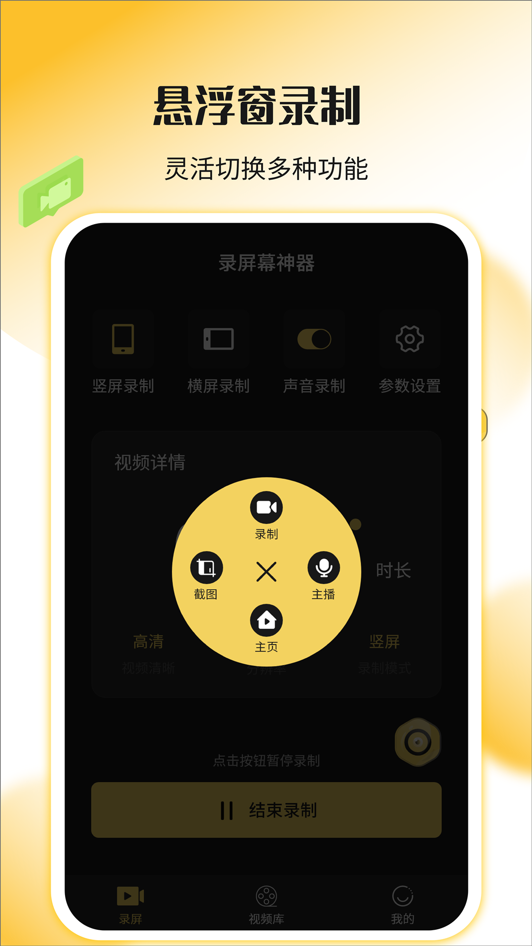 录屏幕神器截图2