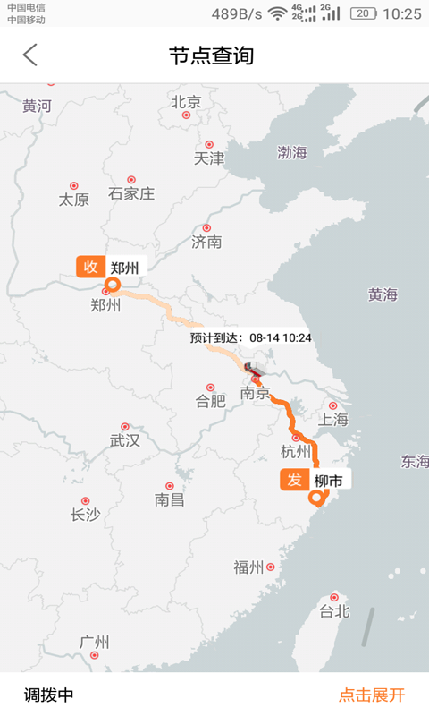 dlx透明物流截图