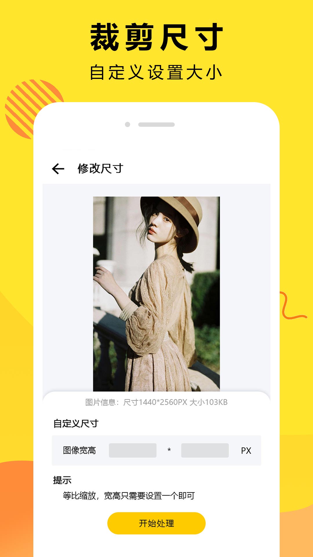 手机ai智能抠图截图1