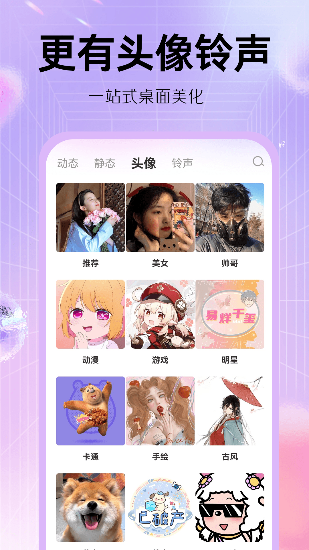 玩转小组件截图4
