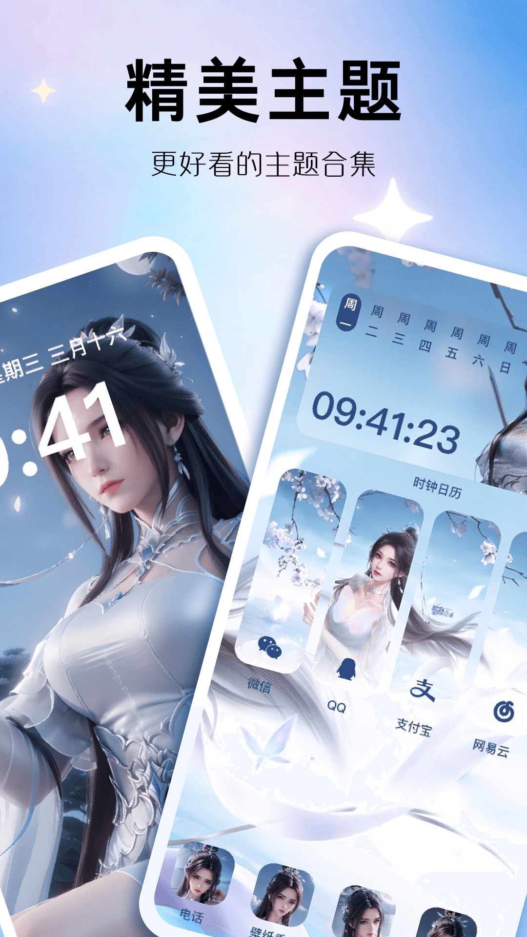 玩转小组件截图1