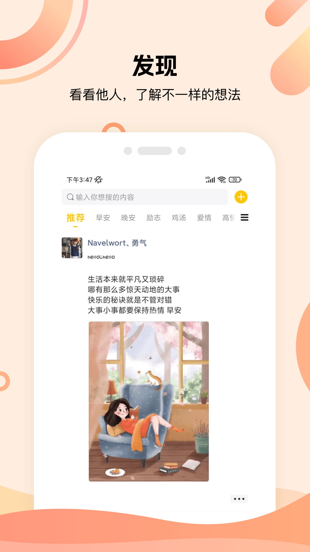 聊天话术库截图4