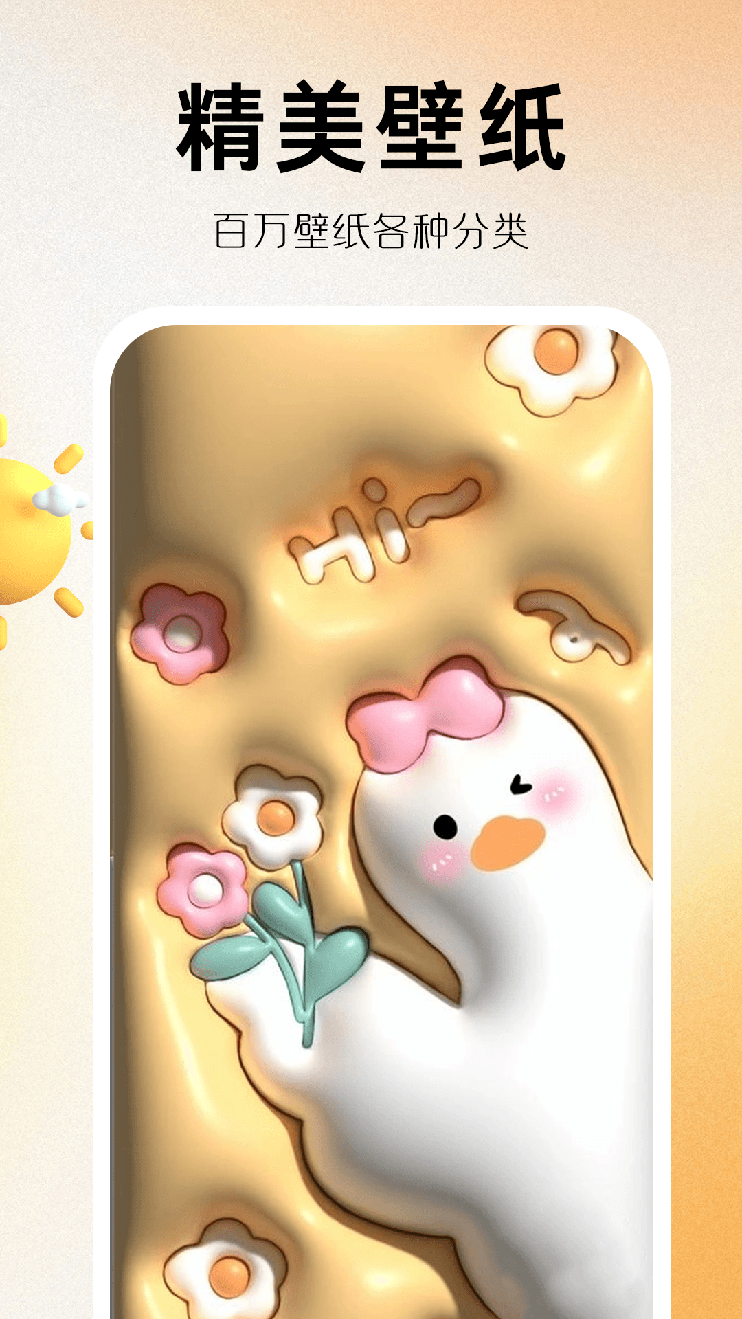 玩转小组件截图3