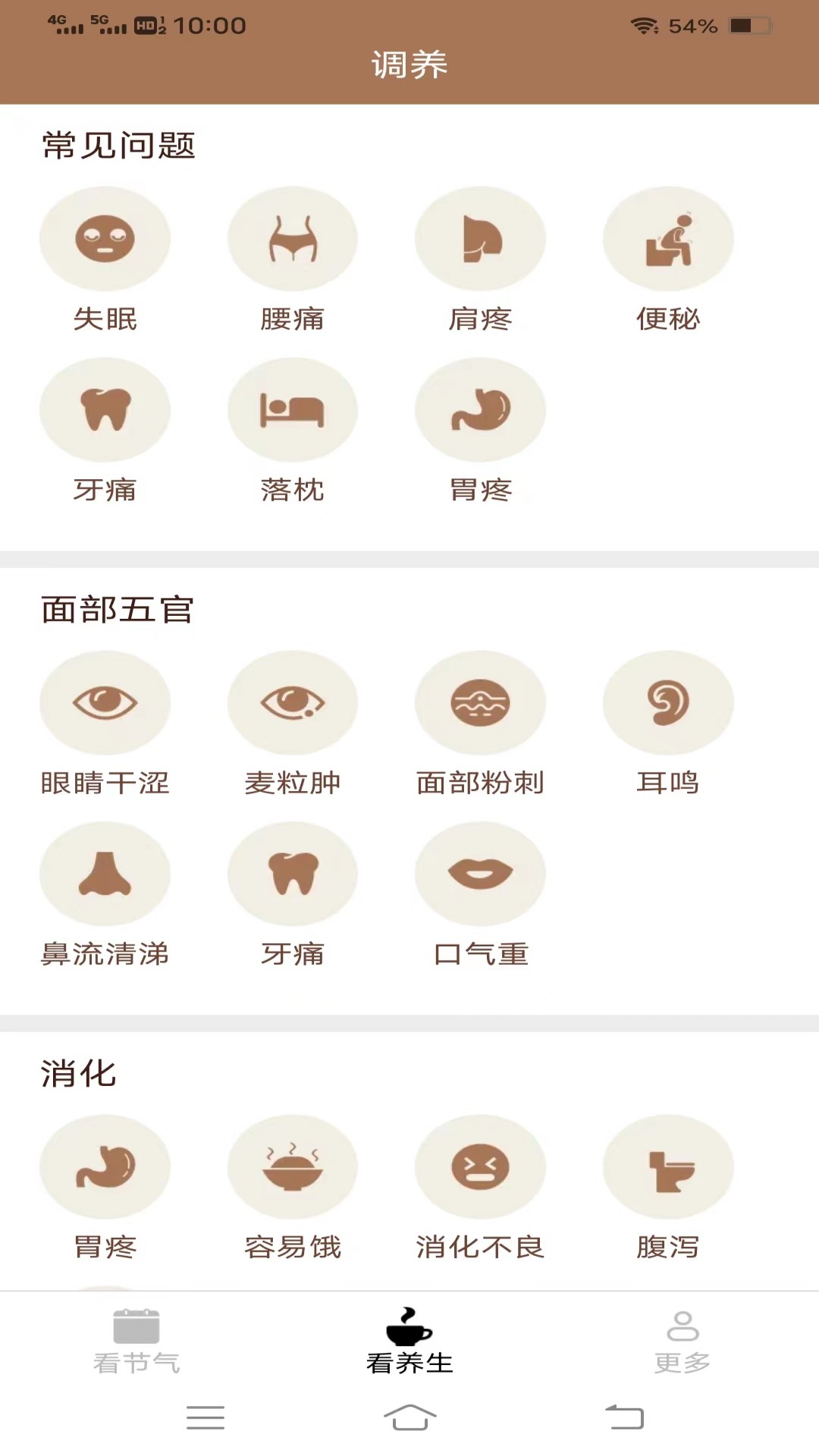 心情乐看截图2