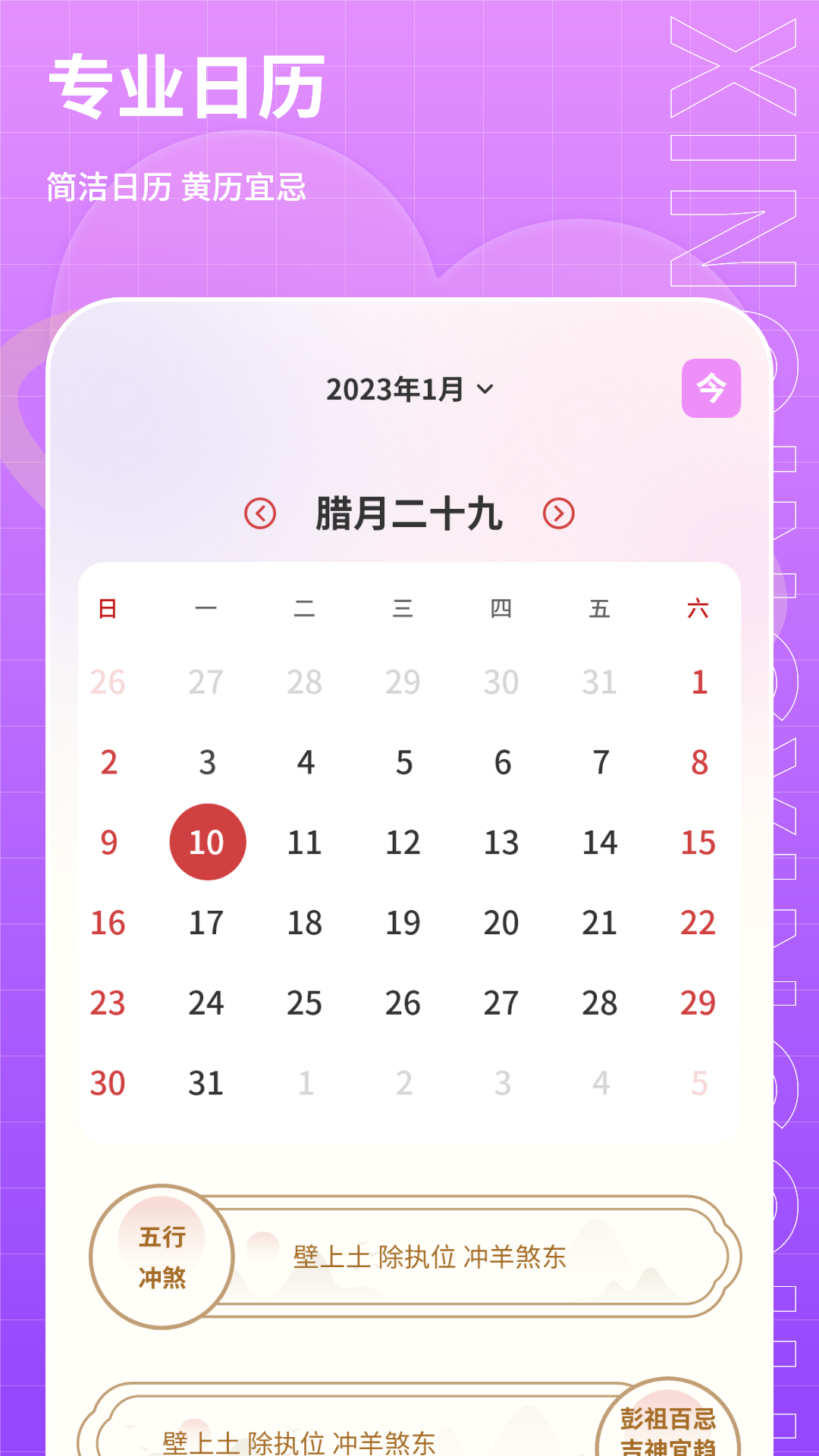 心情星球截图