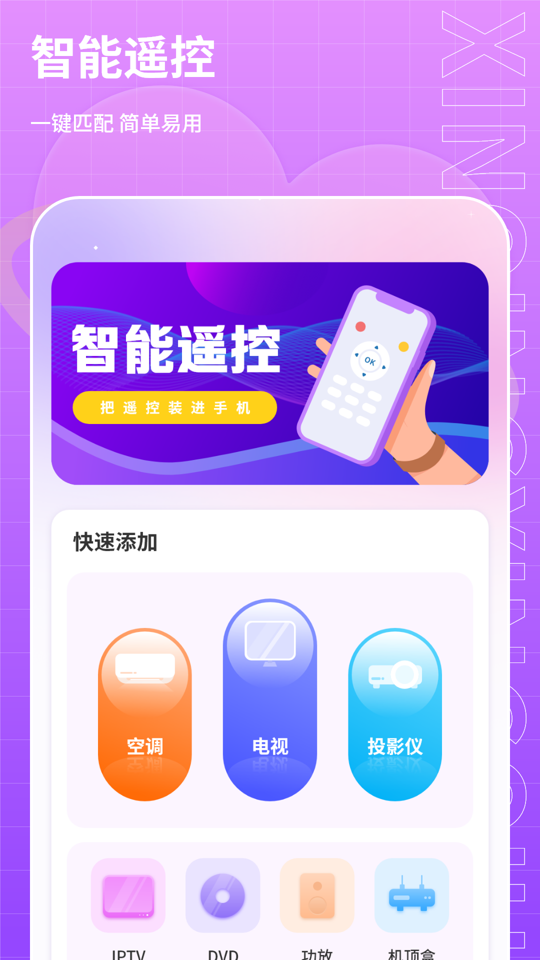 心情星球截图