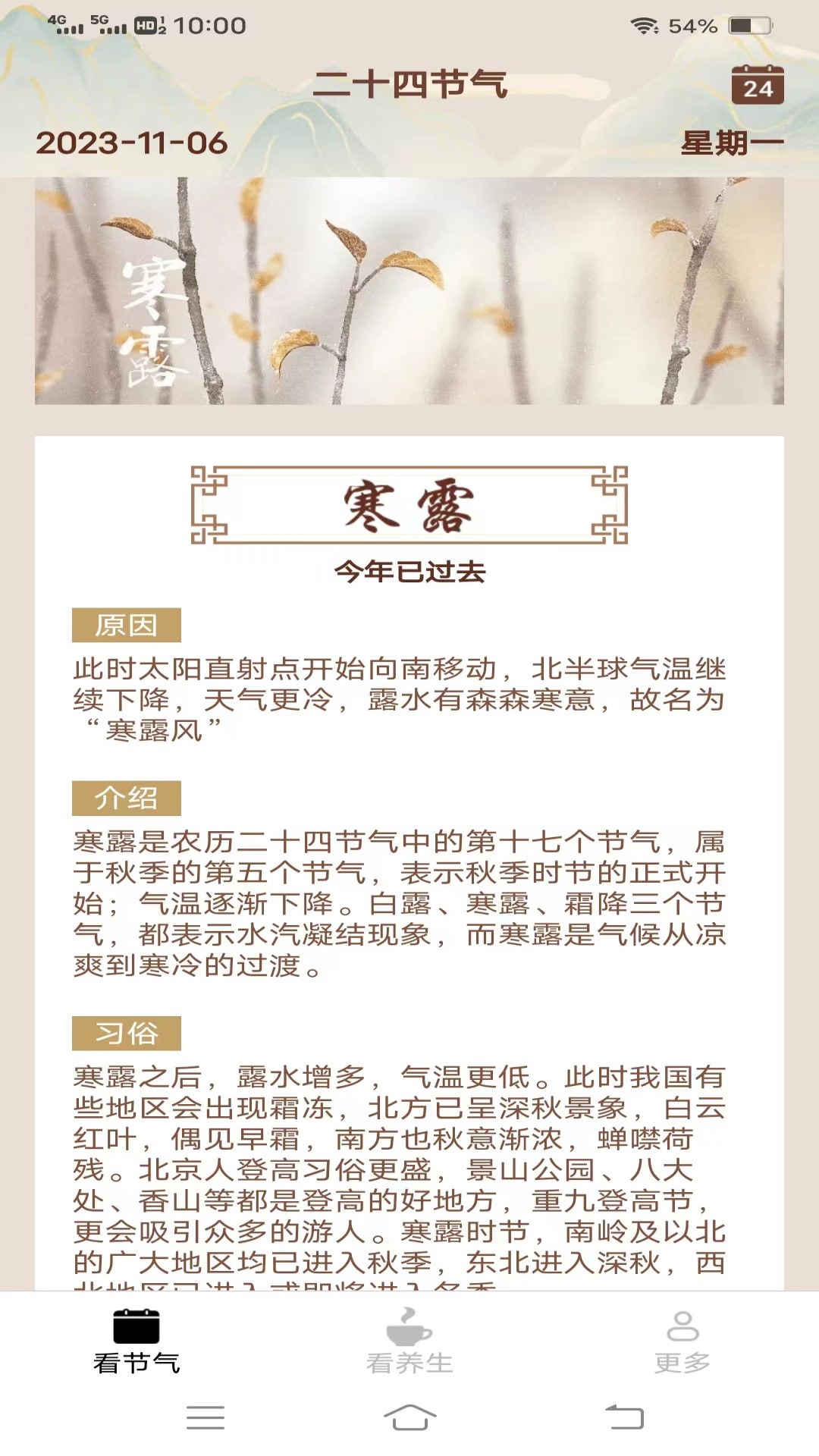心情乐看截图1