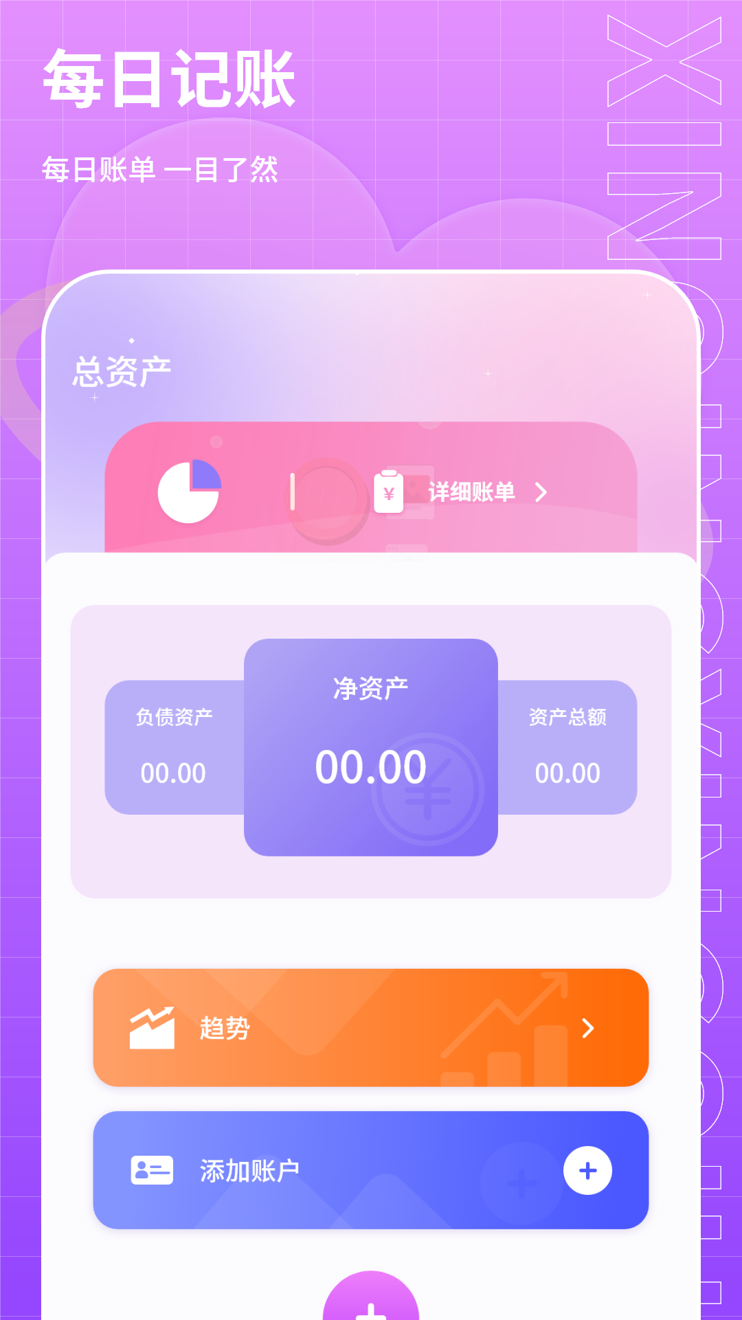 心情星球截图
