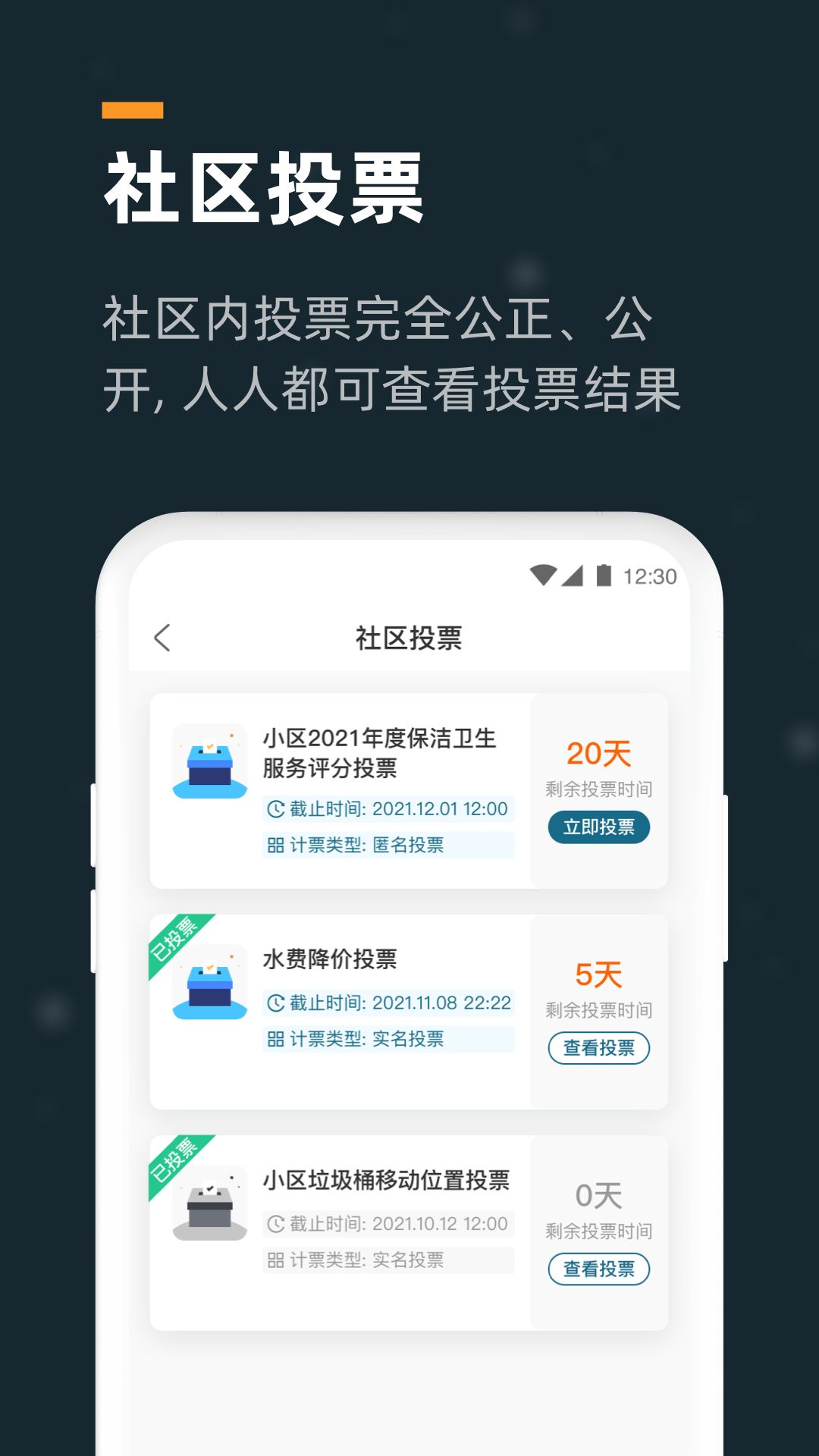 小控截图5
