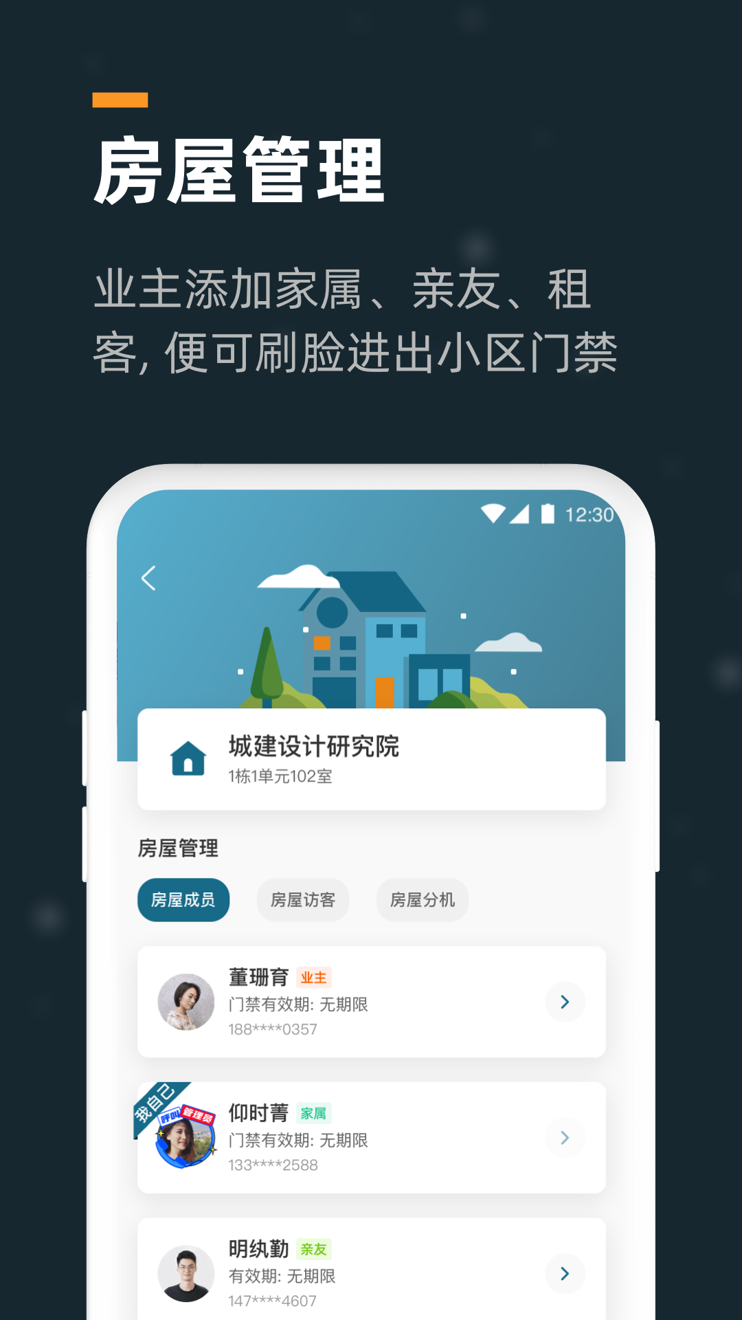 小控截图3