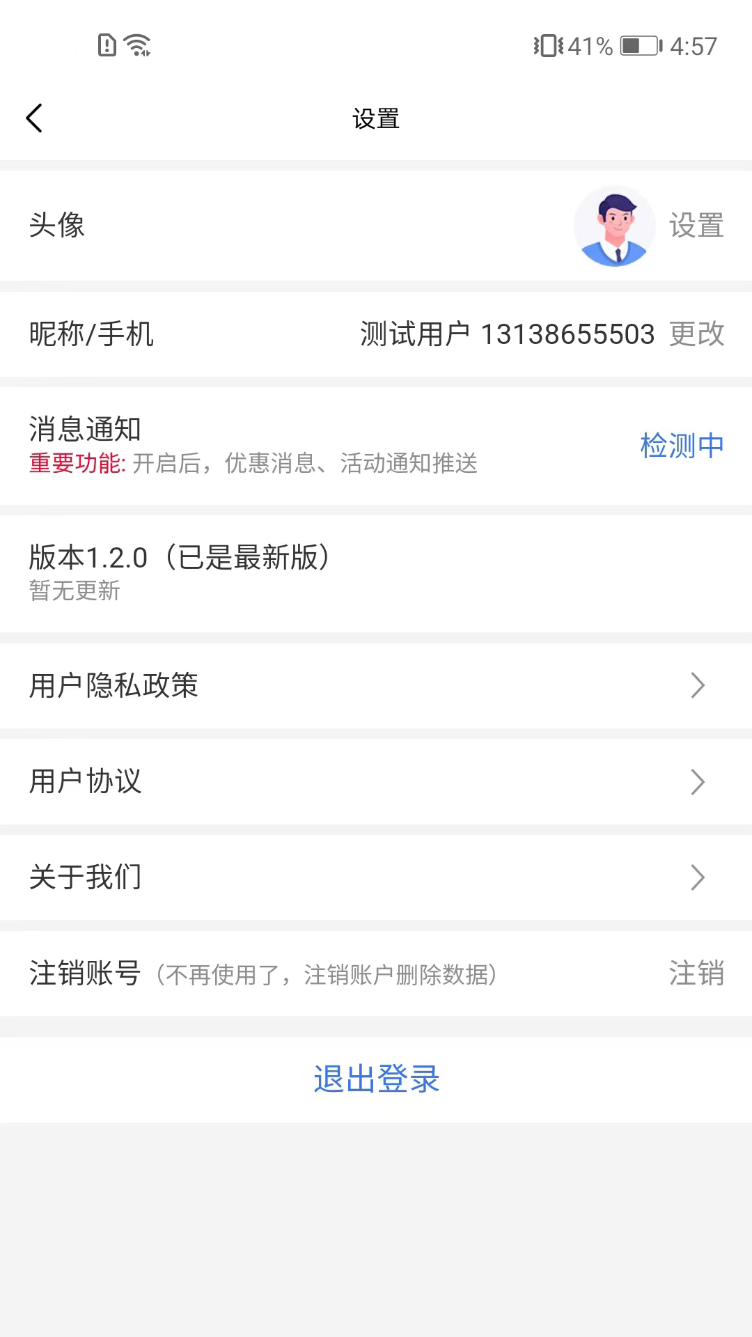 充宝通信