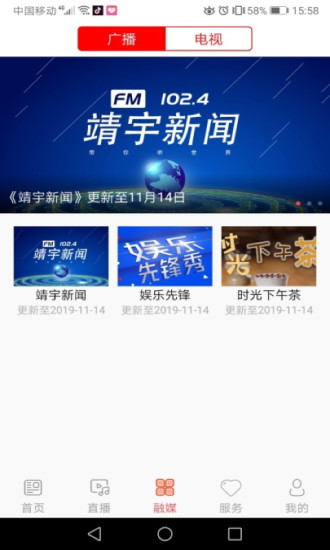 红色靖宇截图3