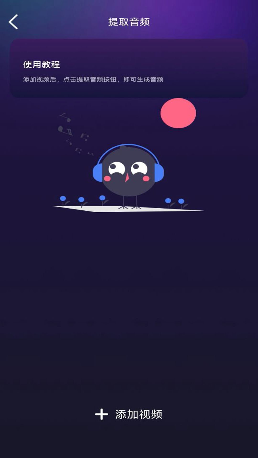 变声语音助手截图4