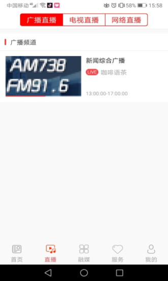 红色靖宇截图2