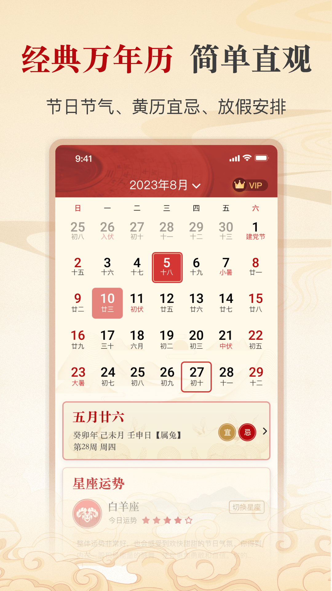 出门福运问一问
