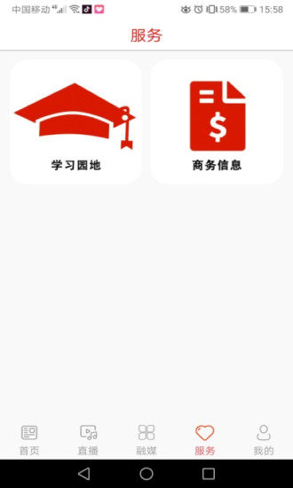 红色靖宇截图4