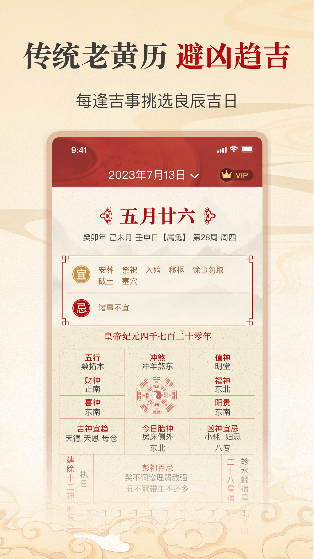 出门福运问一问
