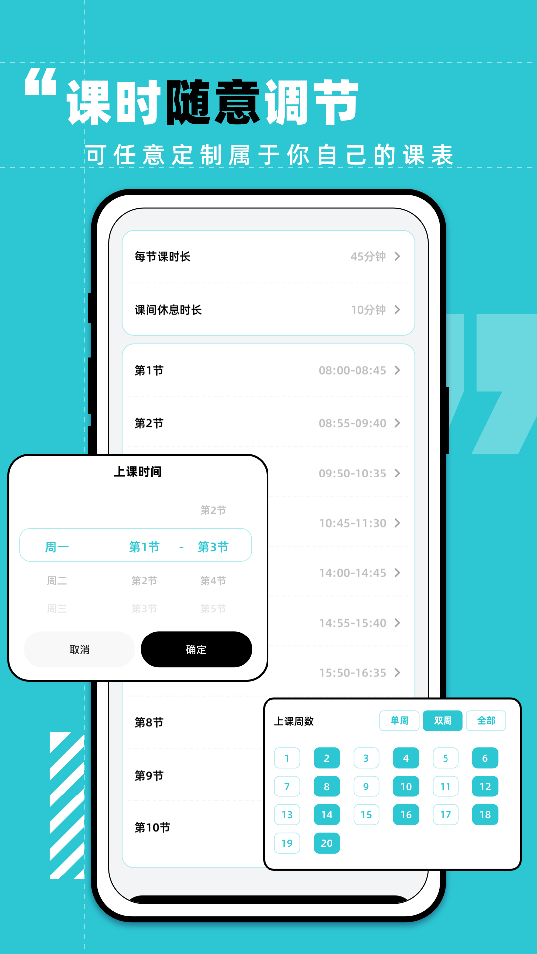 计划打卡
