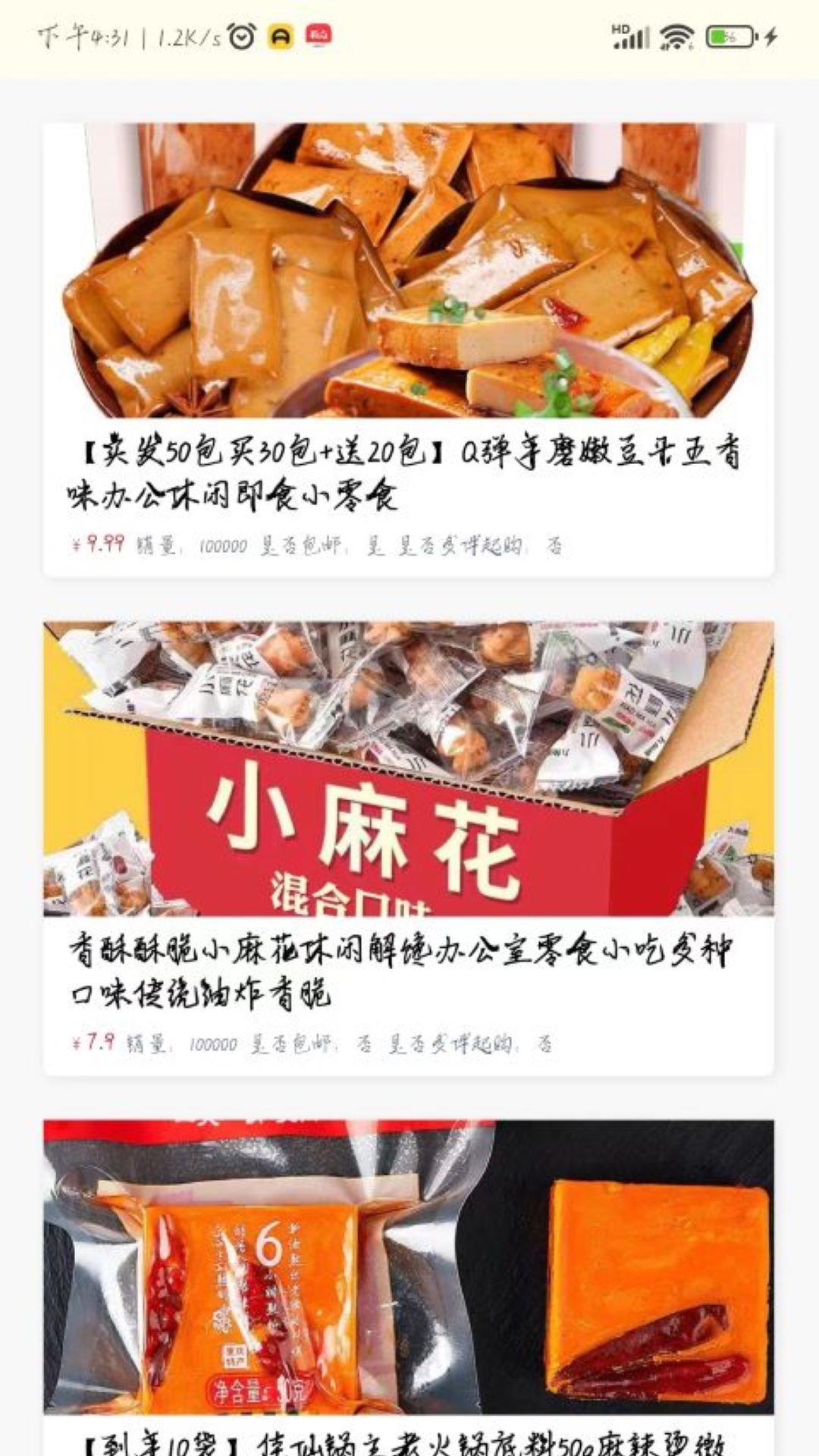 跃盛商汇截图4