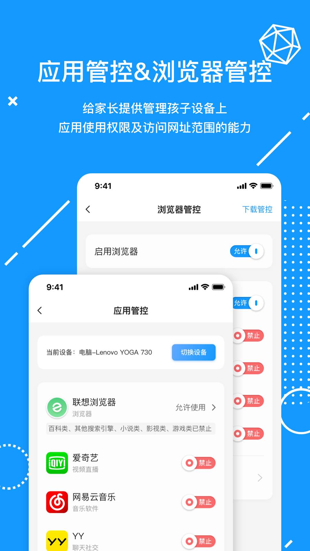 天骄学堂家长