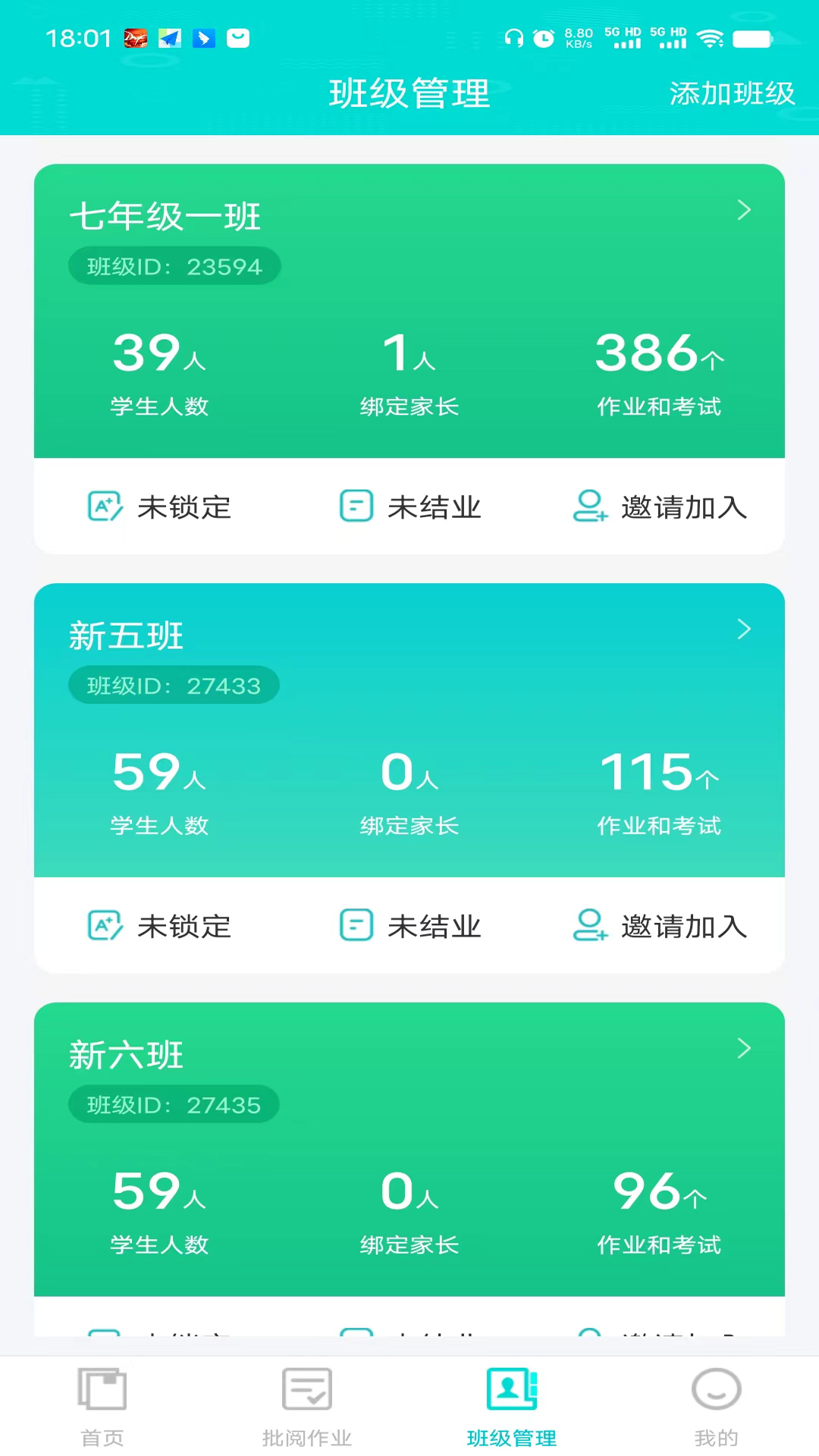 辽宁好学教师端截图3