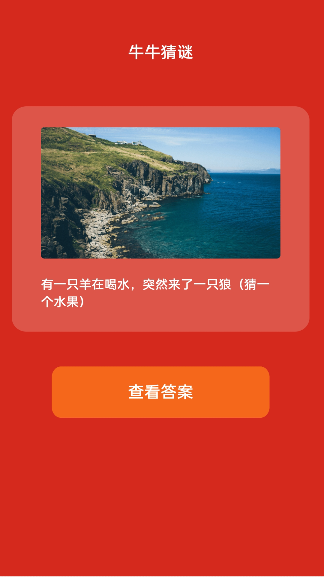 牛气wifi截图3