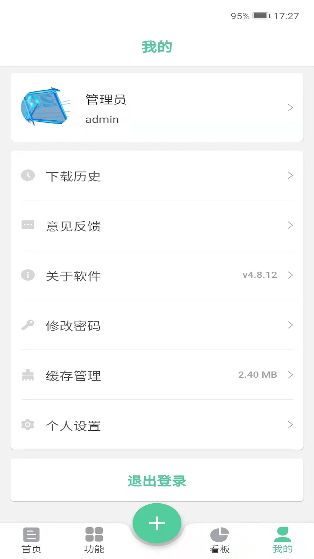 instant医院信息化项目管理系统截图1