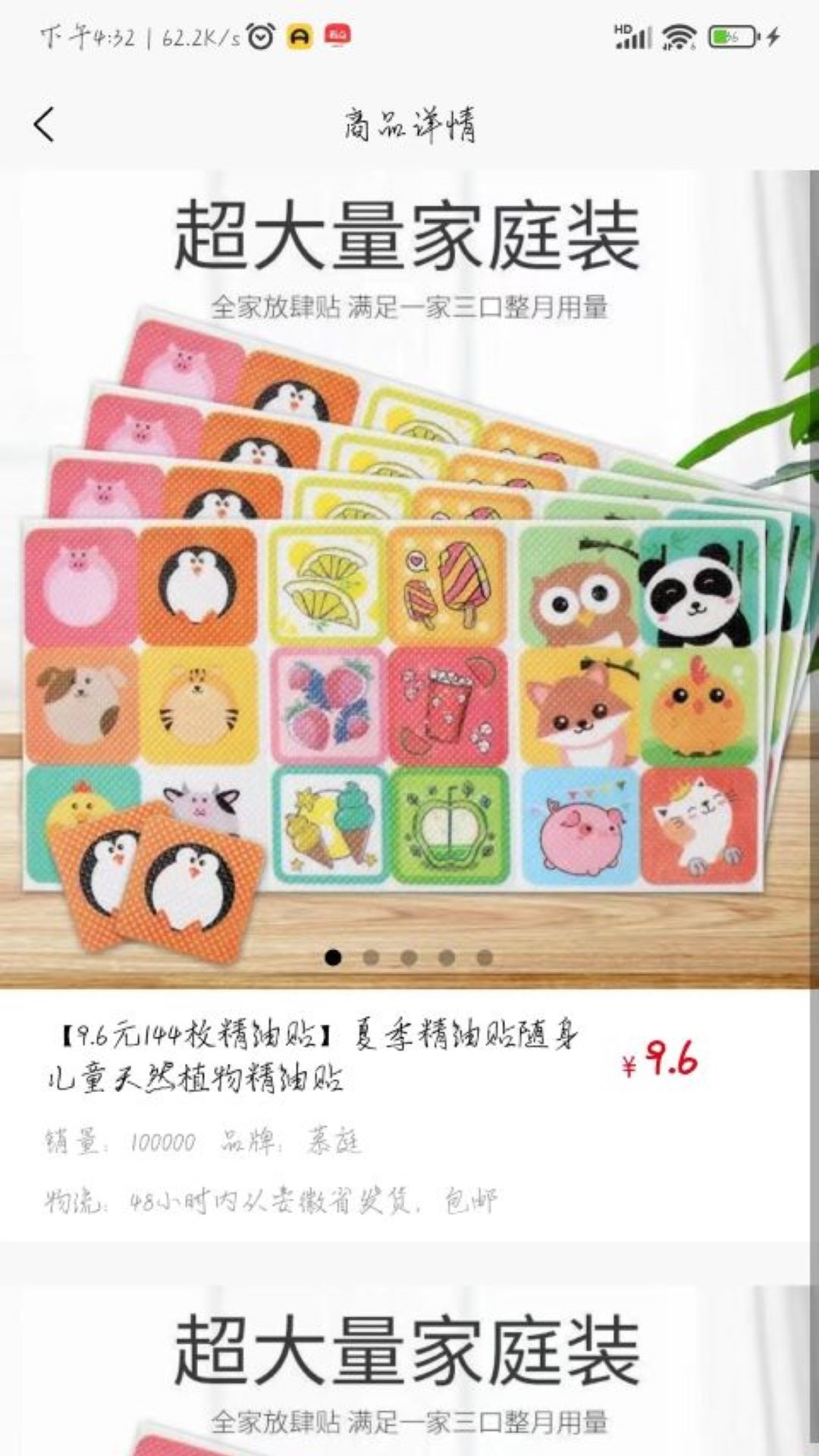 跃盛商汇截图3