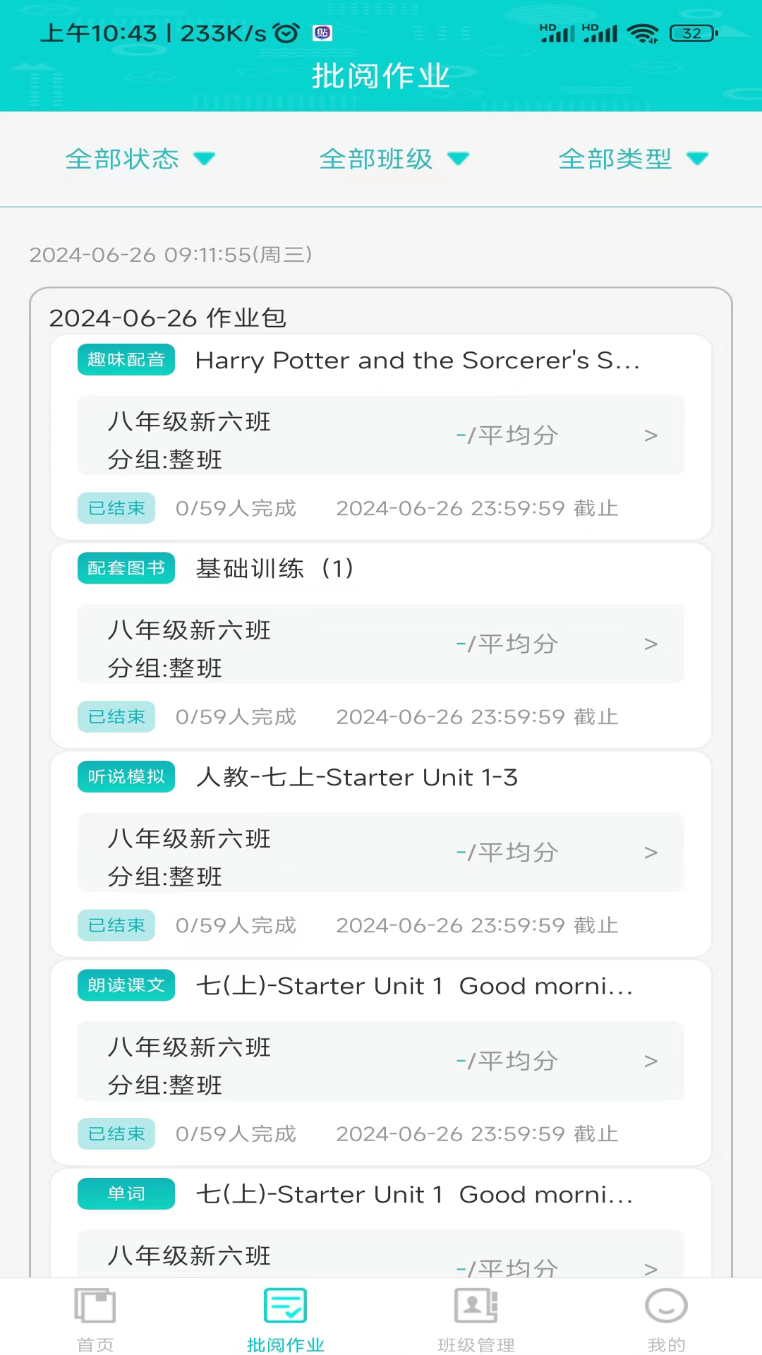 辽宁好学教师端截图4